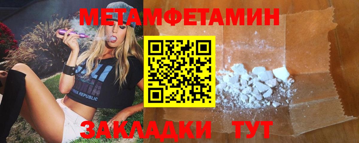 Петровск  Амфетамин 98%  АМФЕТАМИН  Вход с VPN 