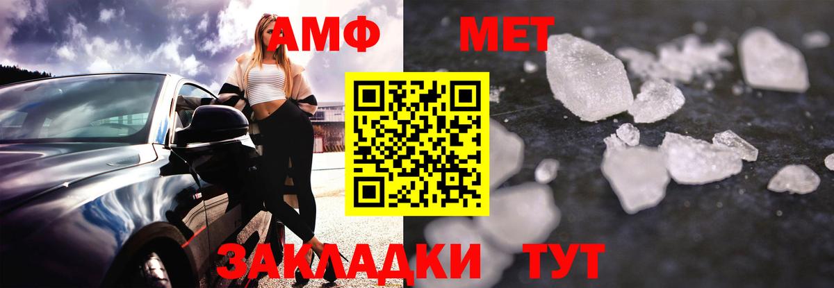 АМФ Premium Петровск