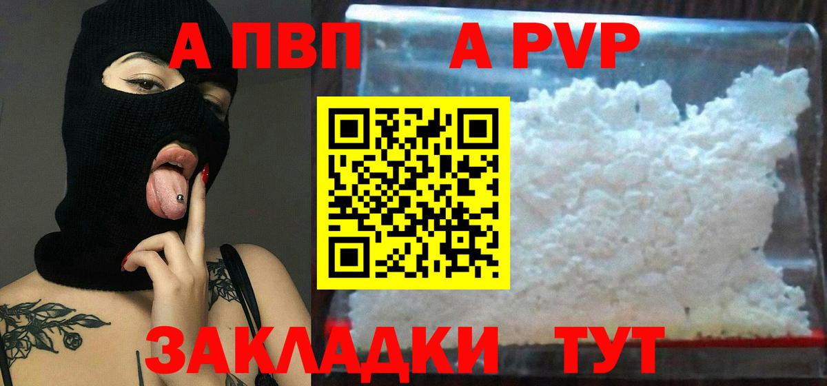 Alpha-PVP Петровск
