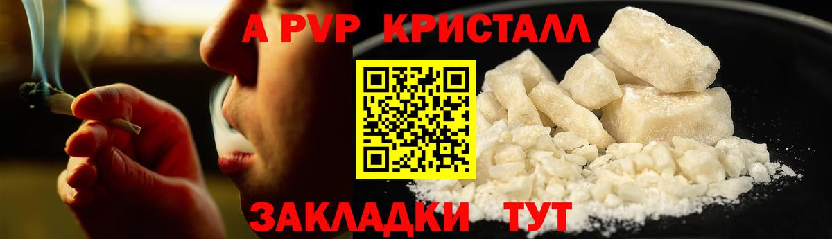 A PVP крисы CK  купить   Петровск  Alfa_PVP кристаллы 