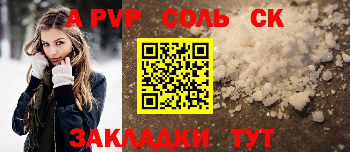 Alfa_PVP  Альфа ПВП СК  Петровск  Вход с VPN  A PVP Crystall 