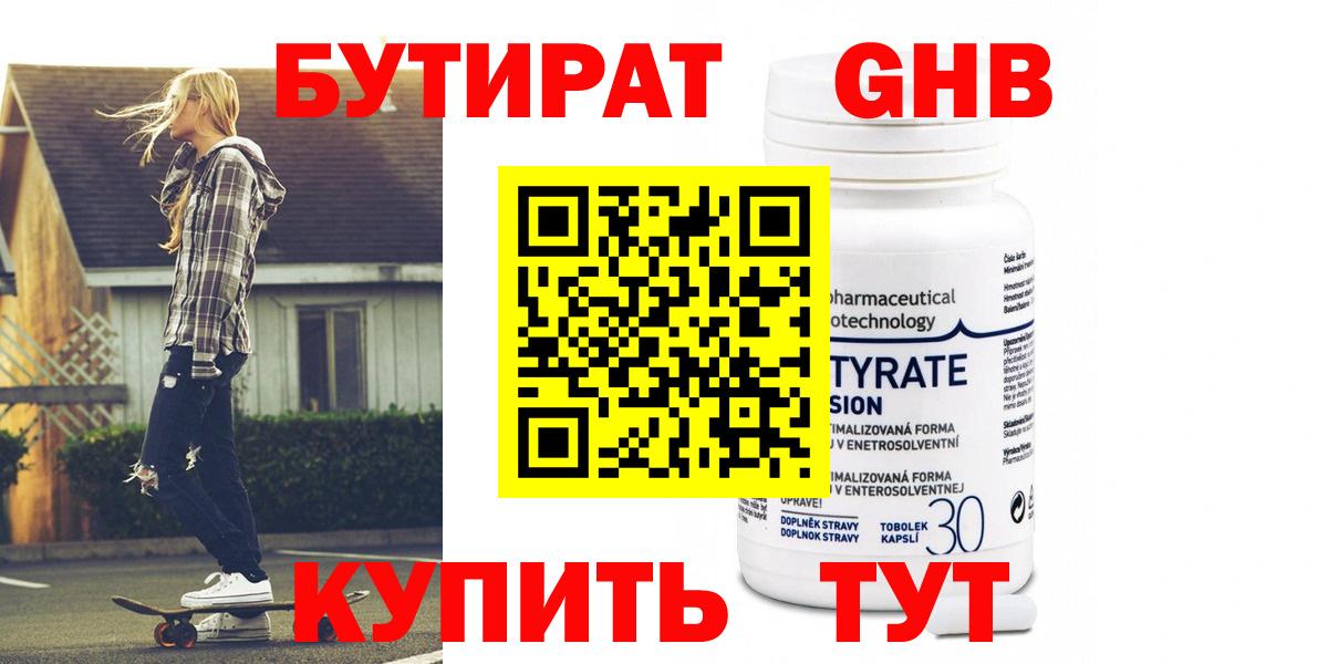БУТИРАТ оксана Петровск