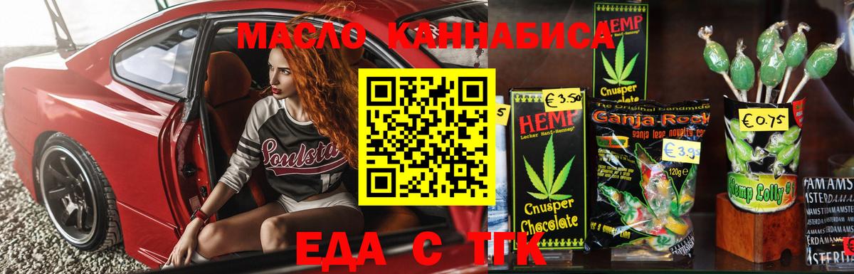 Cannafood конопля  Петровск 