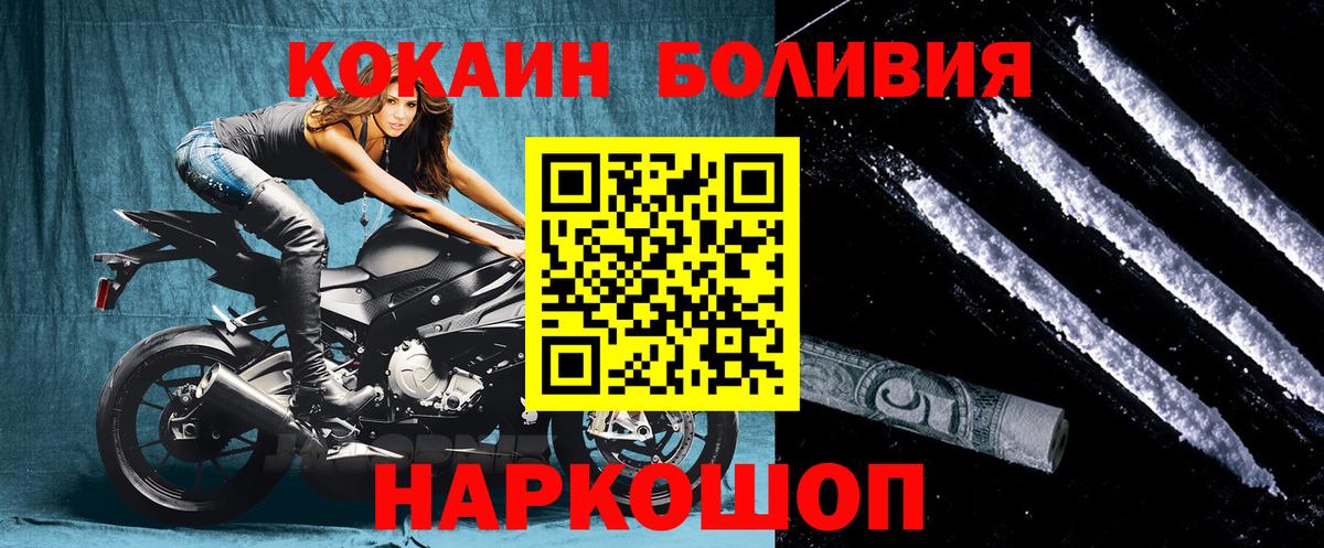 Cocaine Columbia Петровск