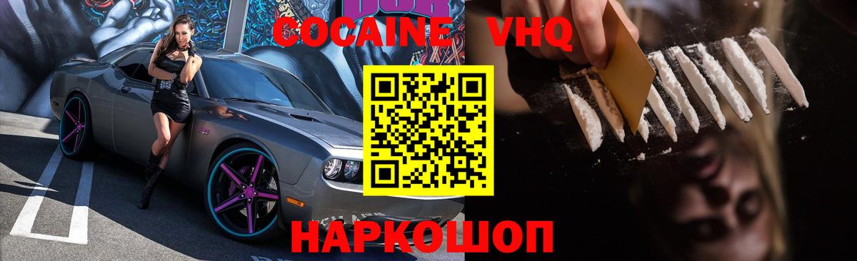 Cocaine Боливия Петровск