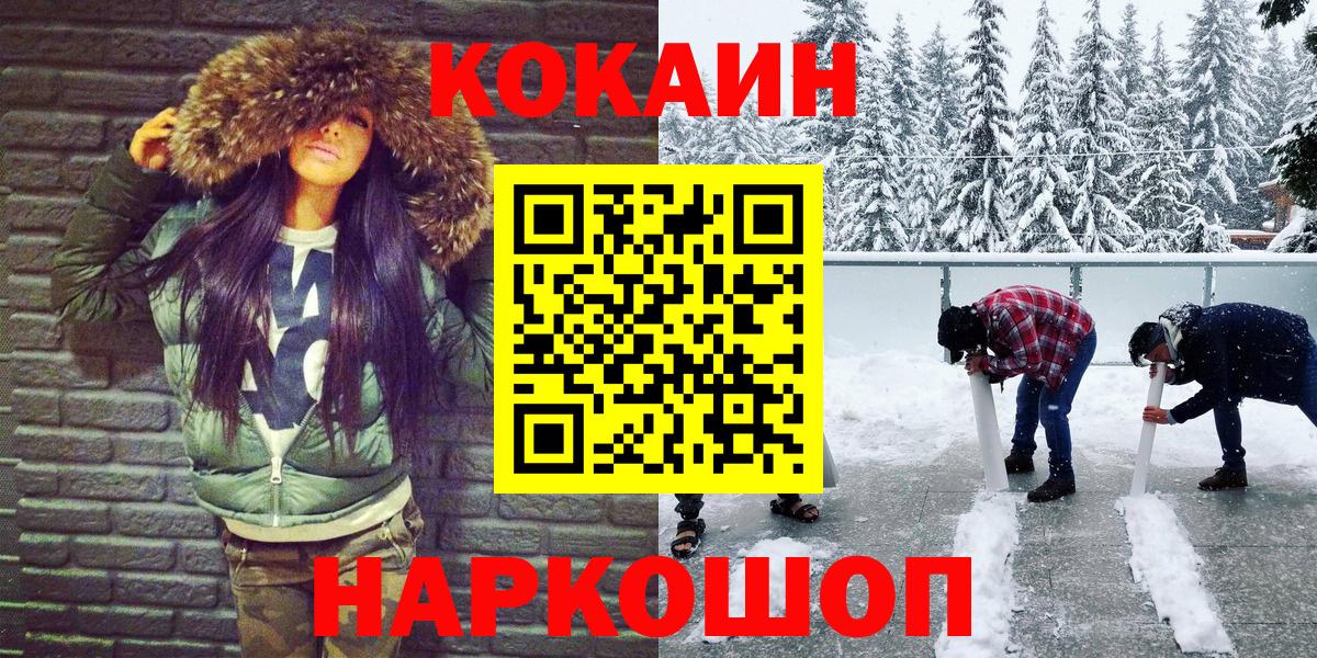 КОКАИН Перу  купить  сайты  COCAIN Fish Scale  Петровск  Вход с VPN  COCAIN 