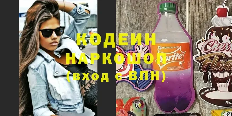 магазин  наркотиков  Петровск  Кодеиновый сироп Lean напиток Lean (лин) 