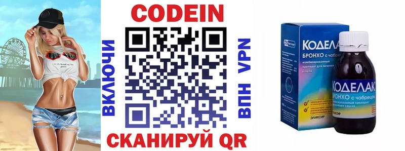 закладки  Петровск  Кодеин напиток Lean (лин) 