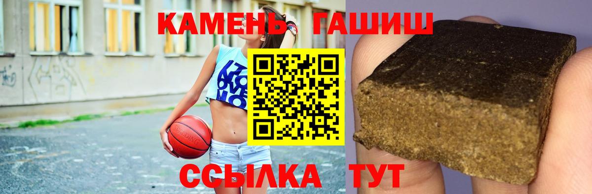 ГАШ хэш  Гашиш гарик  Петровск 