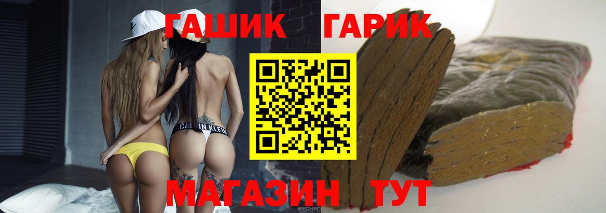 Петровск  Гашиш убойный  Вход с VPN 