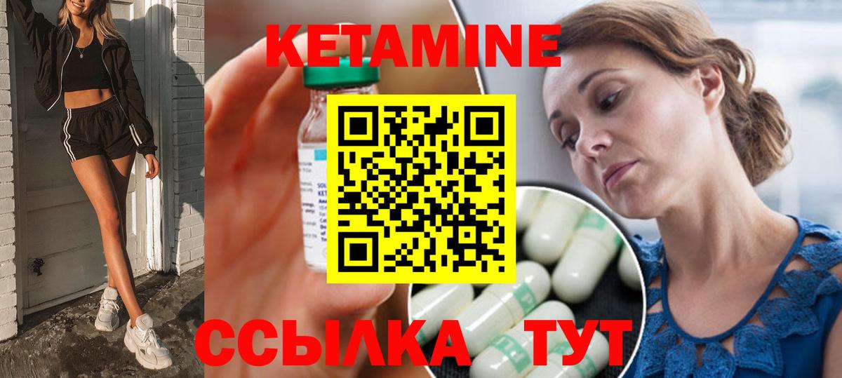 Кетамин ketamine  КЕТАМИН VHQ  Петровск  Вход с VPN 