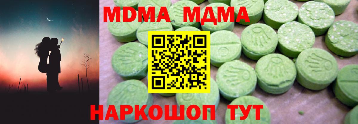 MDMA Molly Петровск