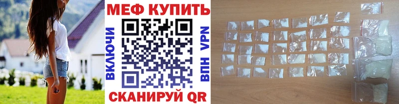 цена   Петровск  МЕФ мяу мяу 
