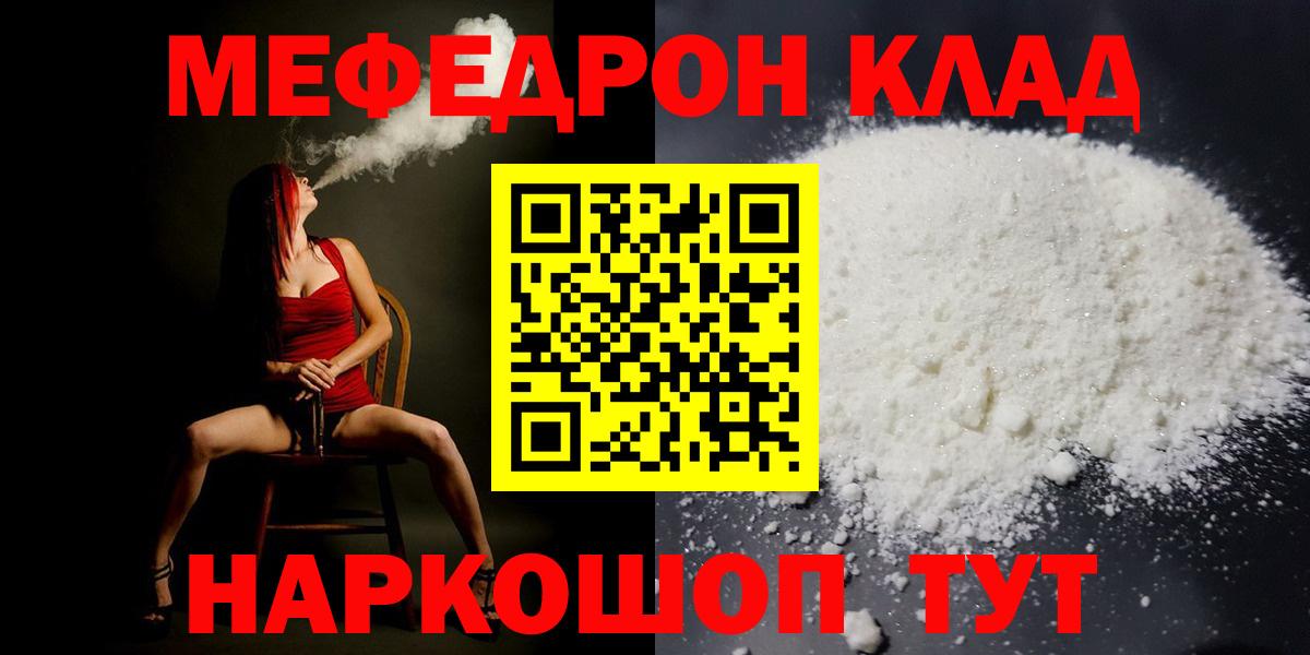 Мефедрон VHQ  ОМГ ОМГ вход  Вход с VPN  Петровск  МЕФ VHQ  МЯУ-МЯУ 