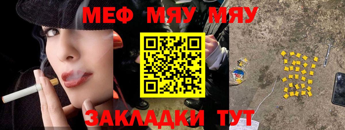 Меф 4 MMC  Меф  Меф 4 MMC  Петровск  МЕФ 