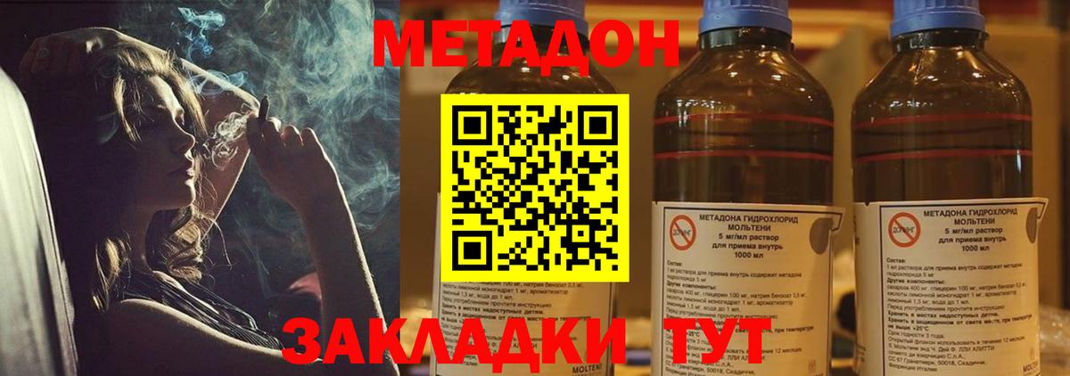 Петровск  Метадон кристалл  МЕТАДОН кристалл  Вход с VPN 