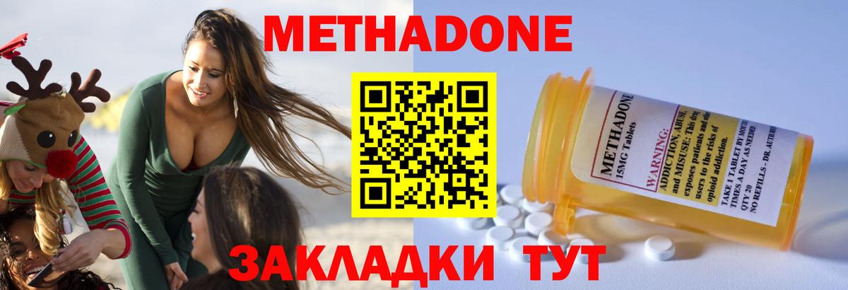 Метадон кристалл Петровск