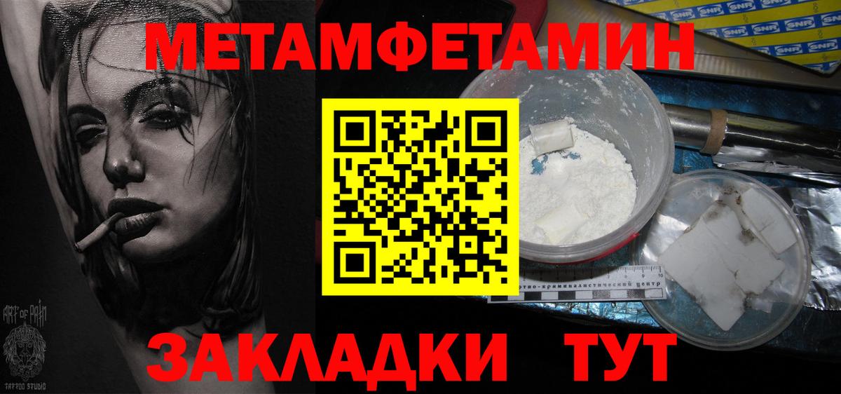 Метамфетамин Methamphetamine Петровск