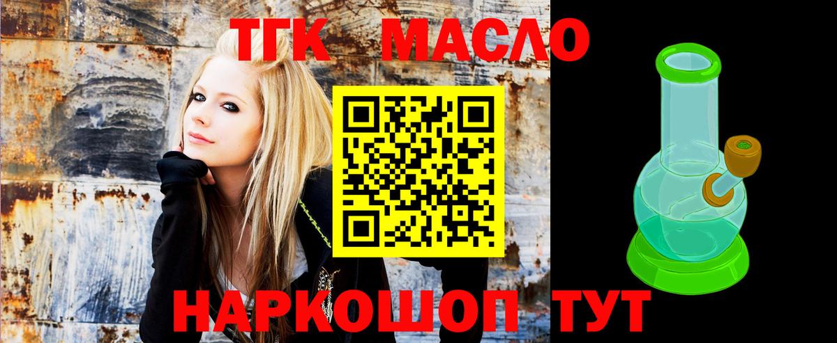 ТГК вейп  ТГК вейп с тгк  Вход с VPN  Петровск 